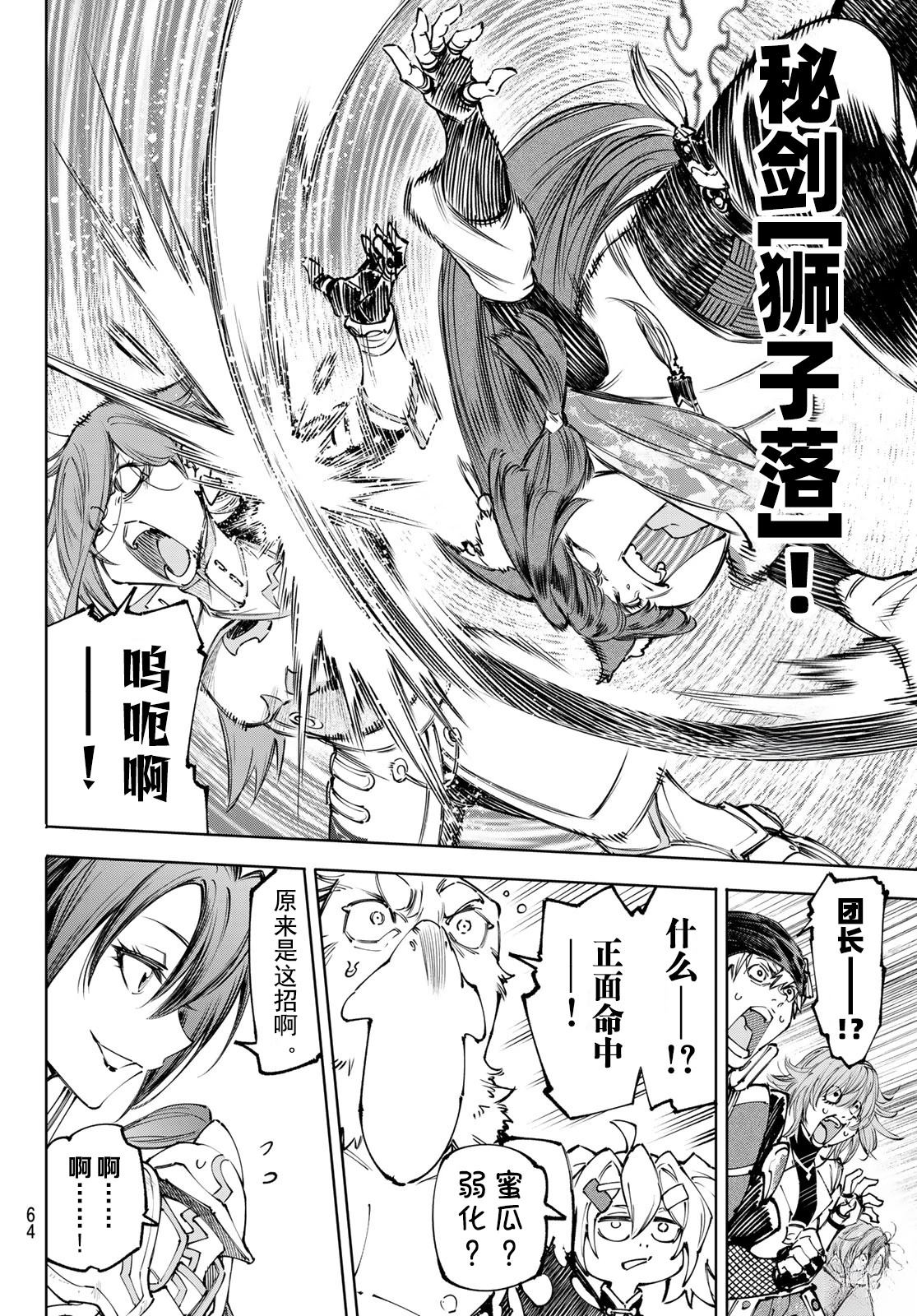 第263话4