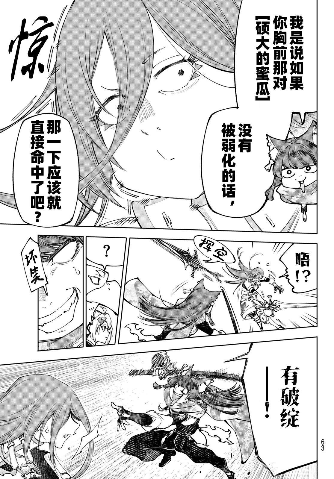 第263话3