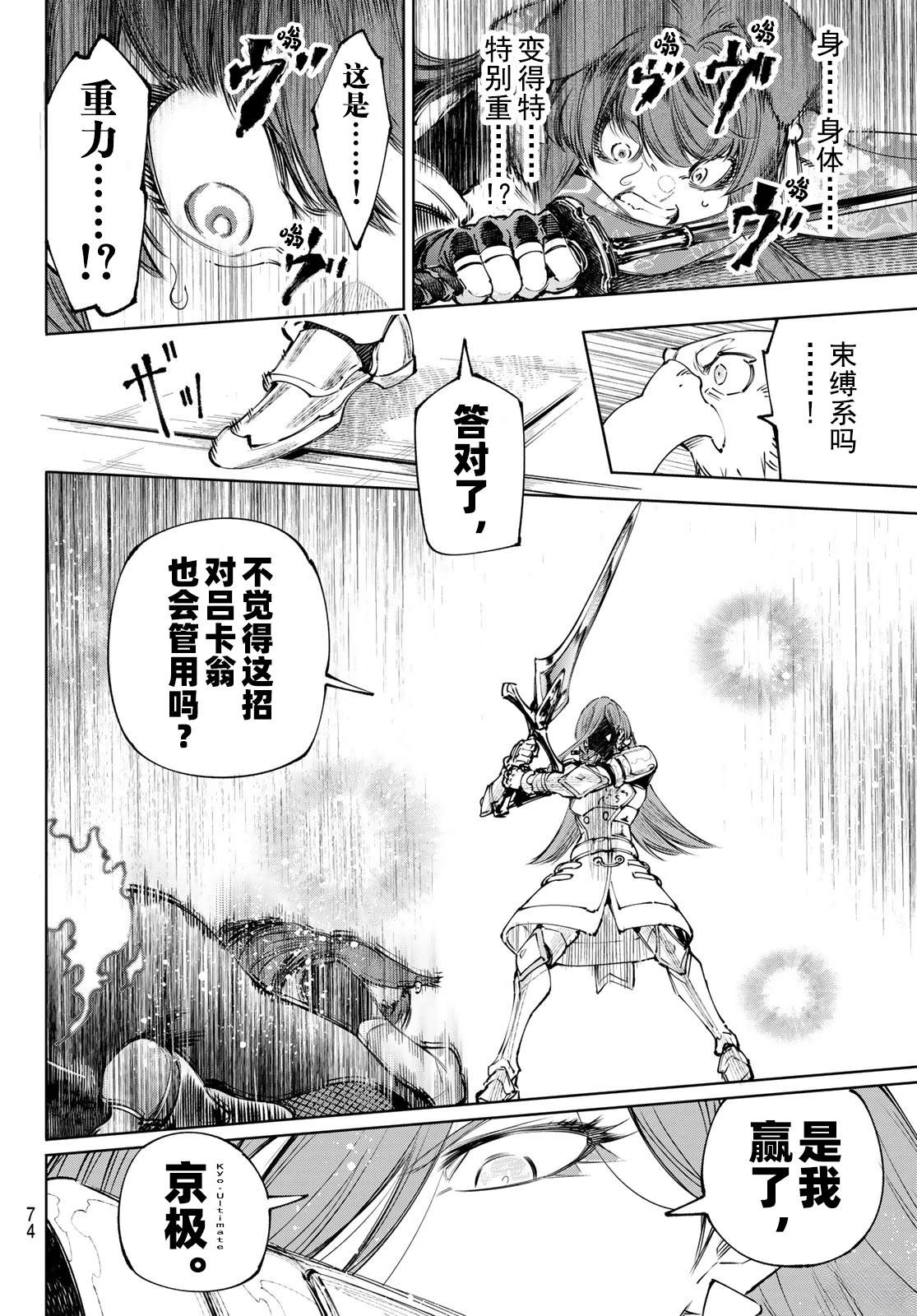 第263话14