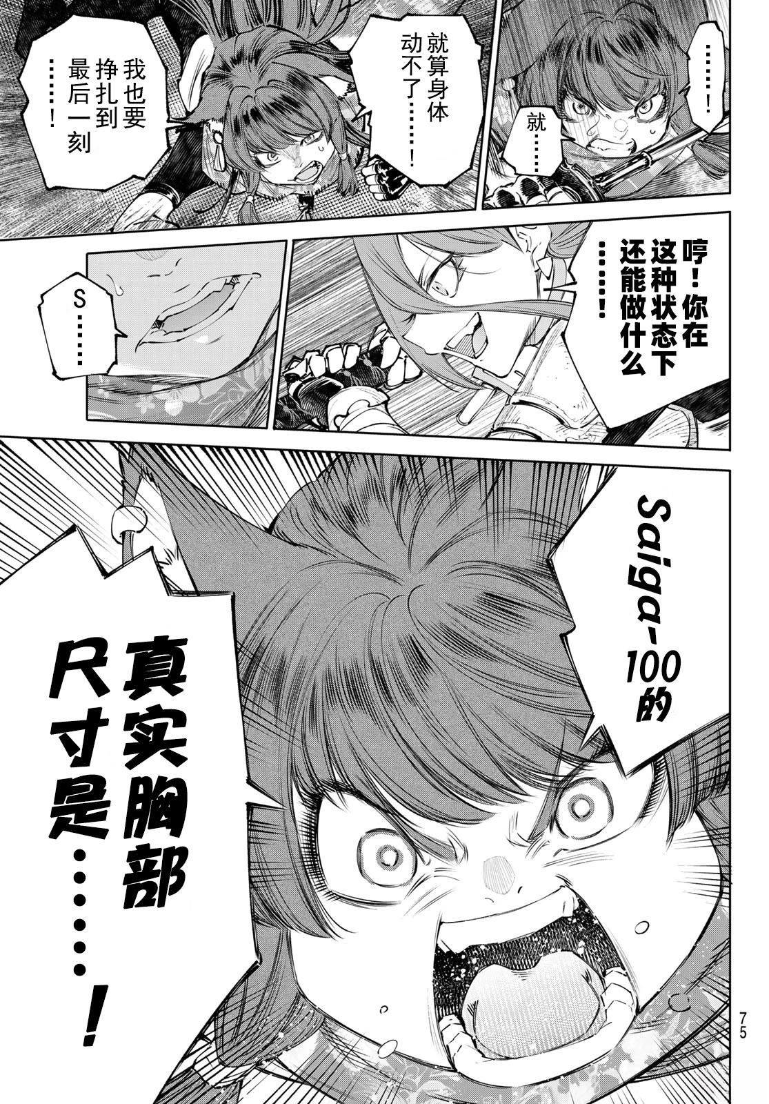 第263话15