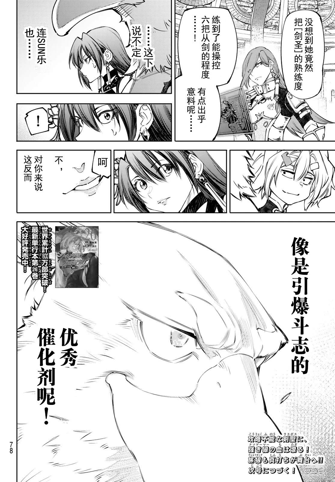 第263话18
