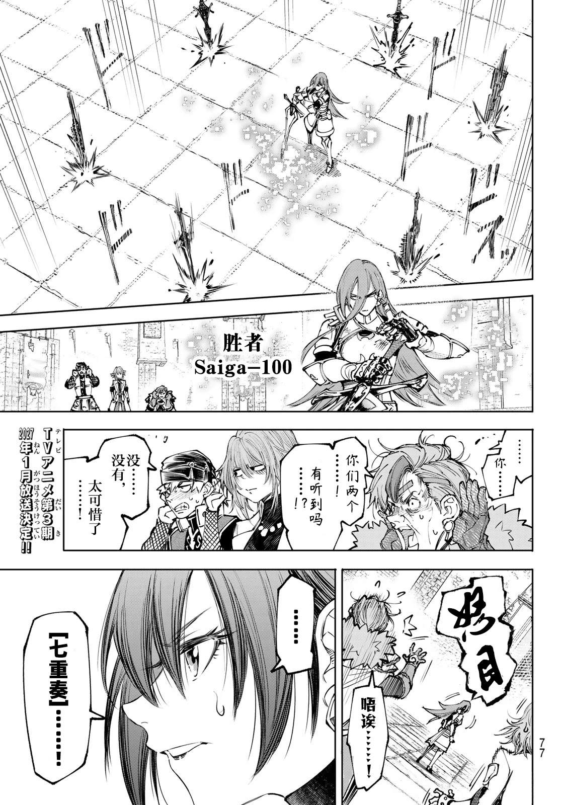 第263话17