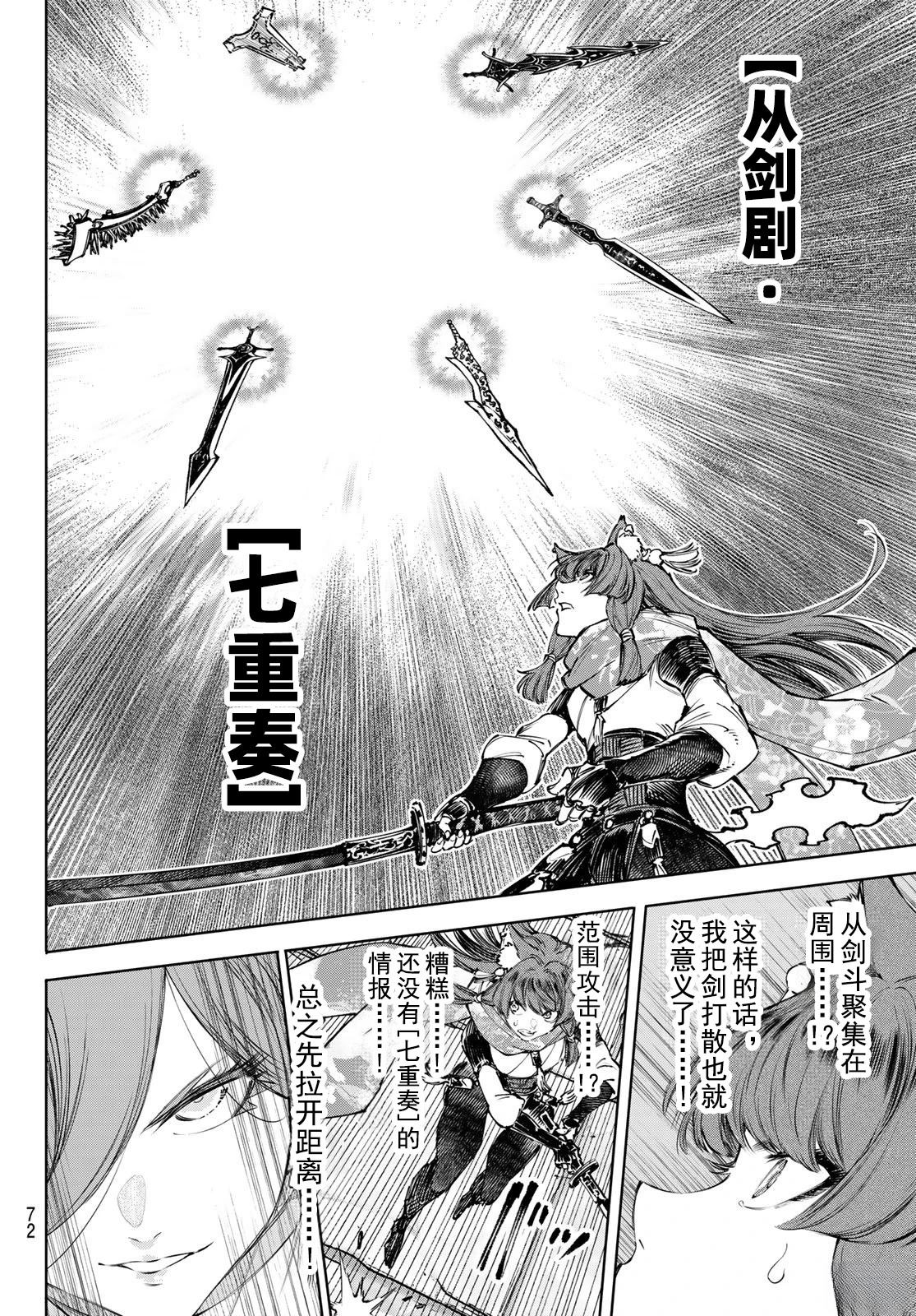 第263话12