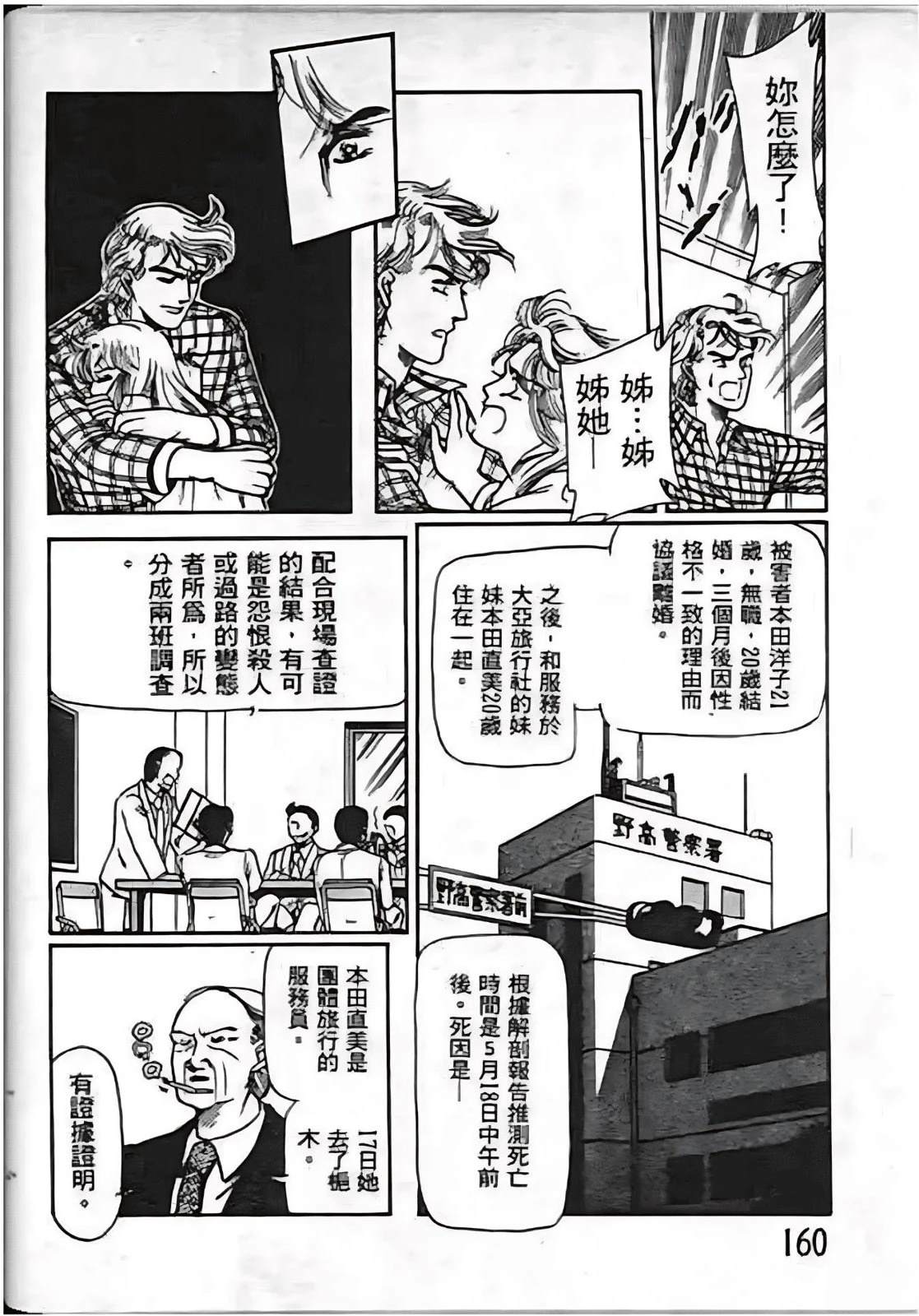 全一卷159