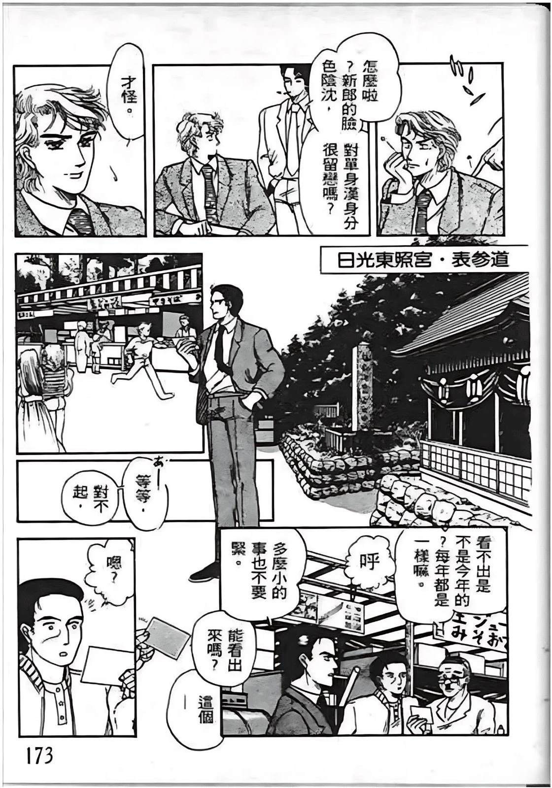 全一卷172