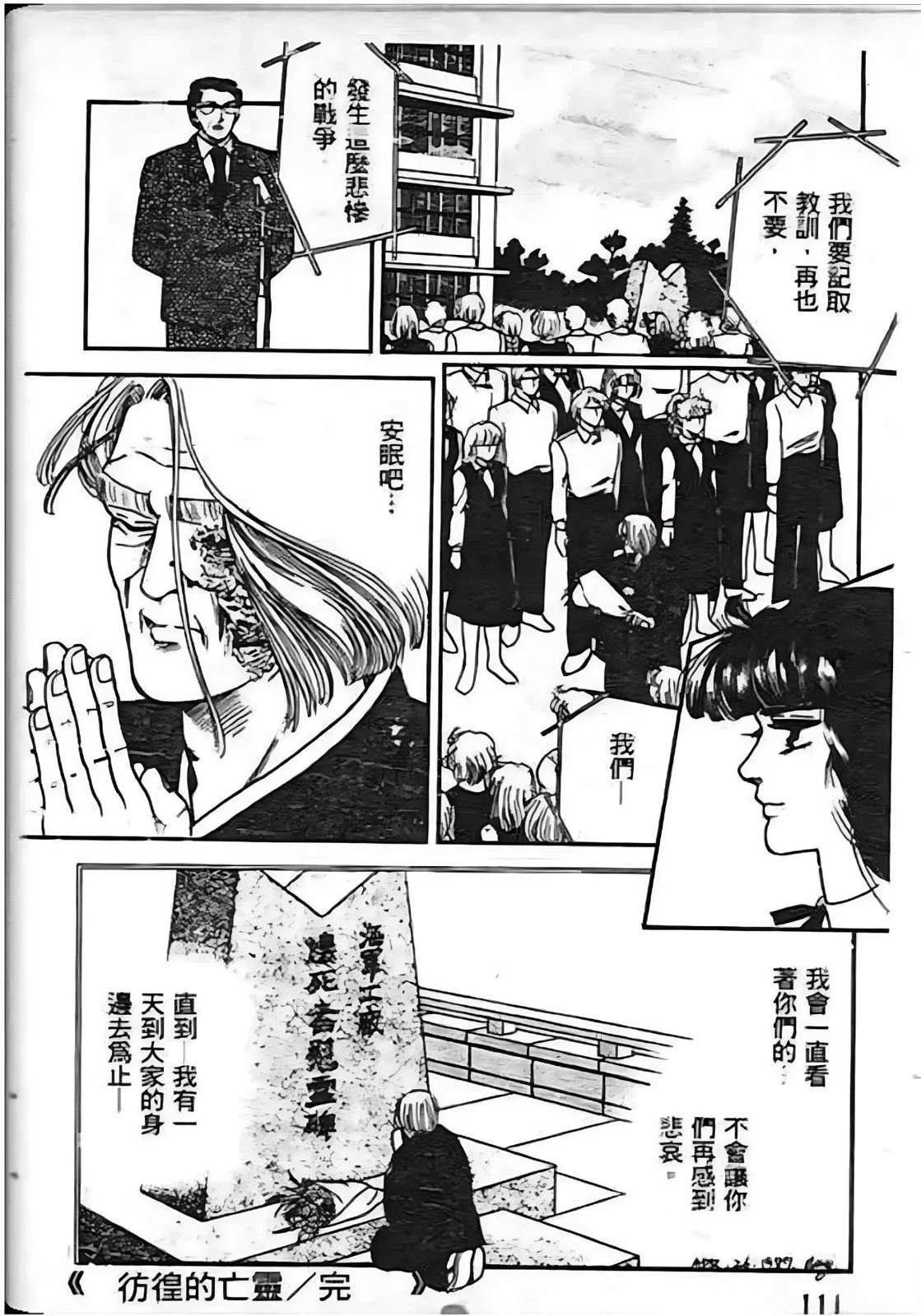 全一卷111