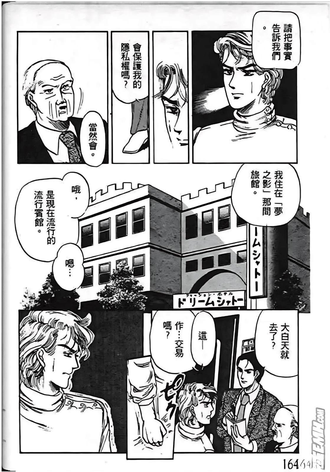 全一卷163