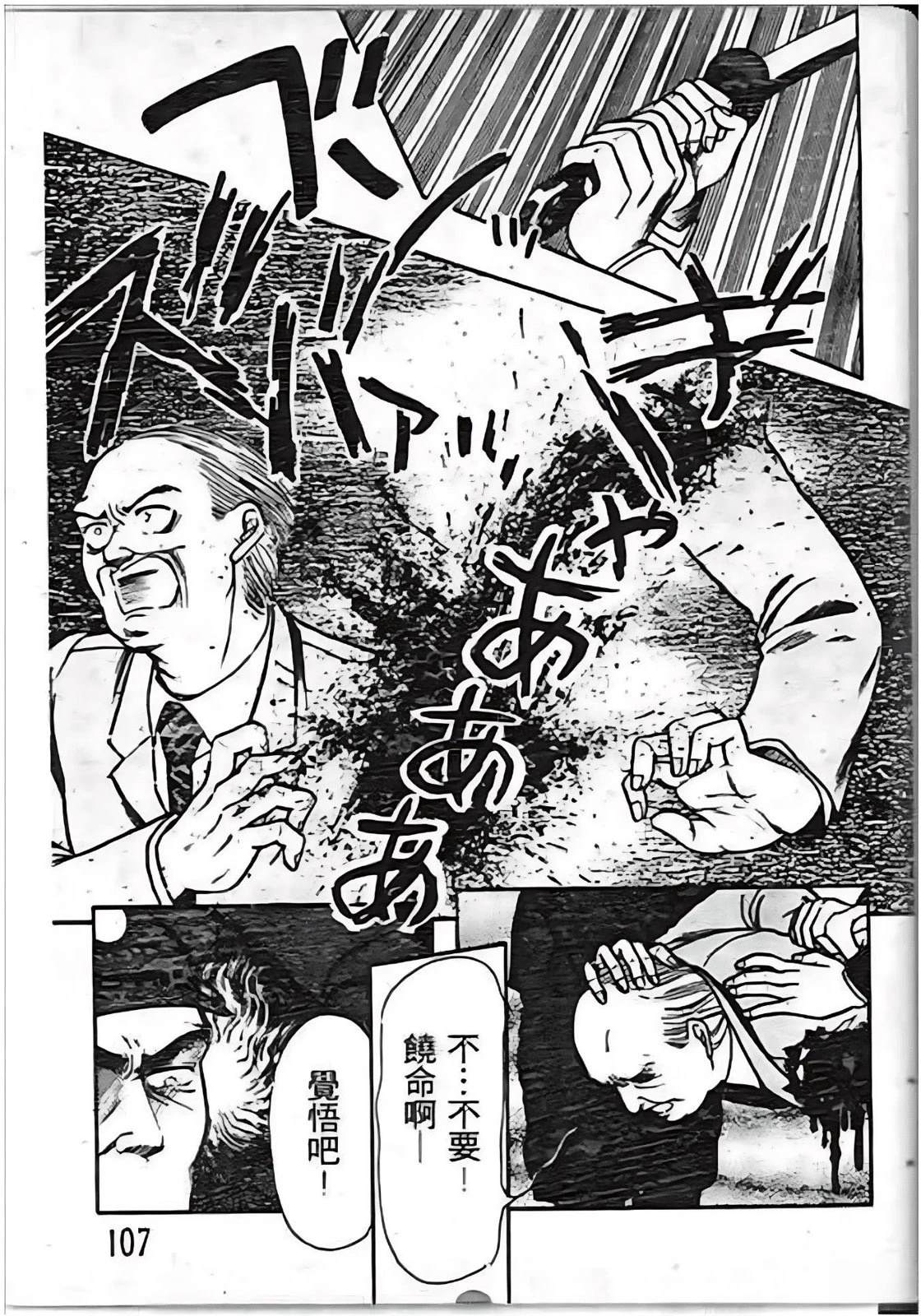 全一卷106