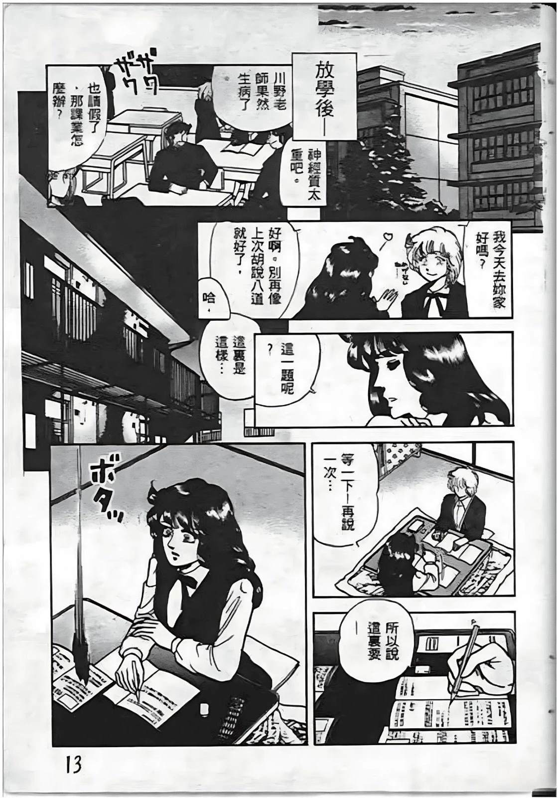 全一卷12