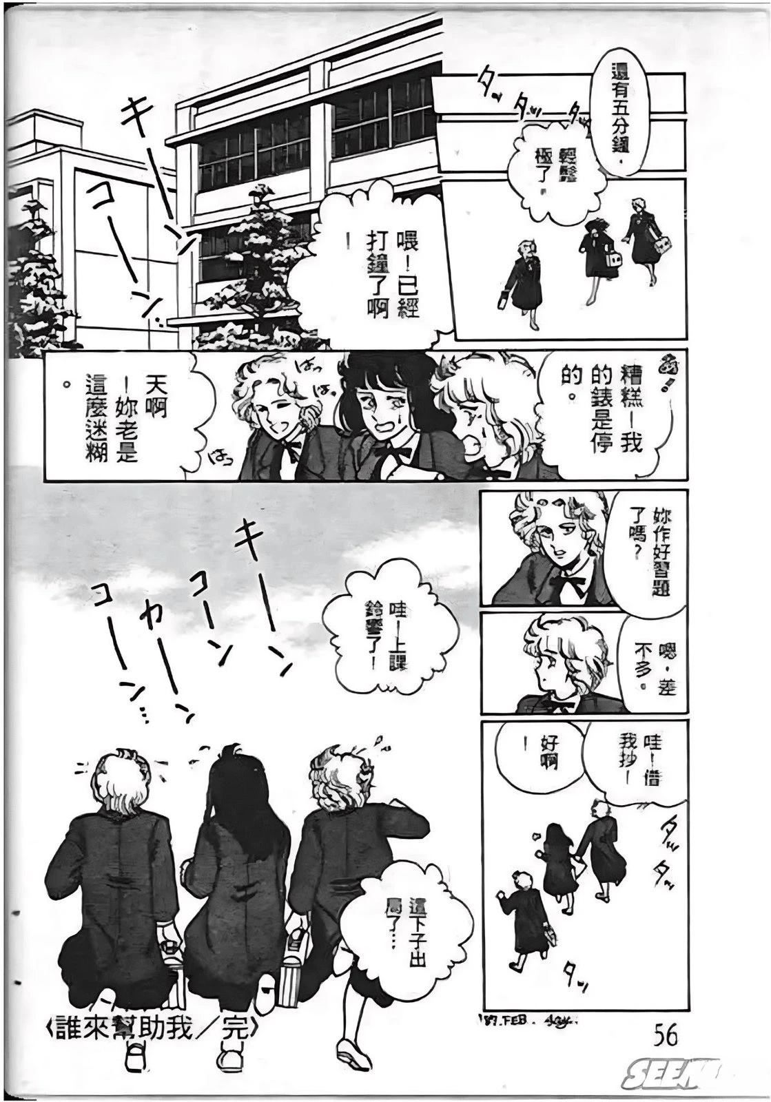 全一卷55