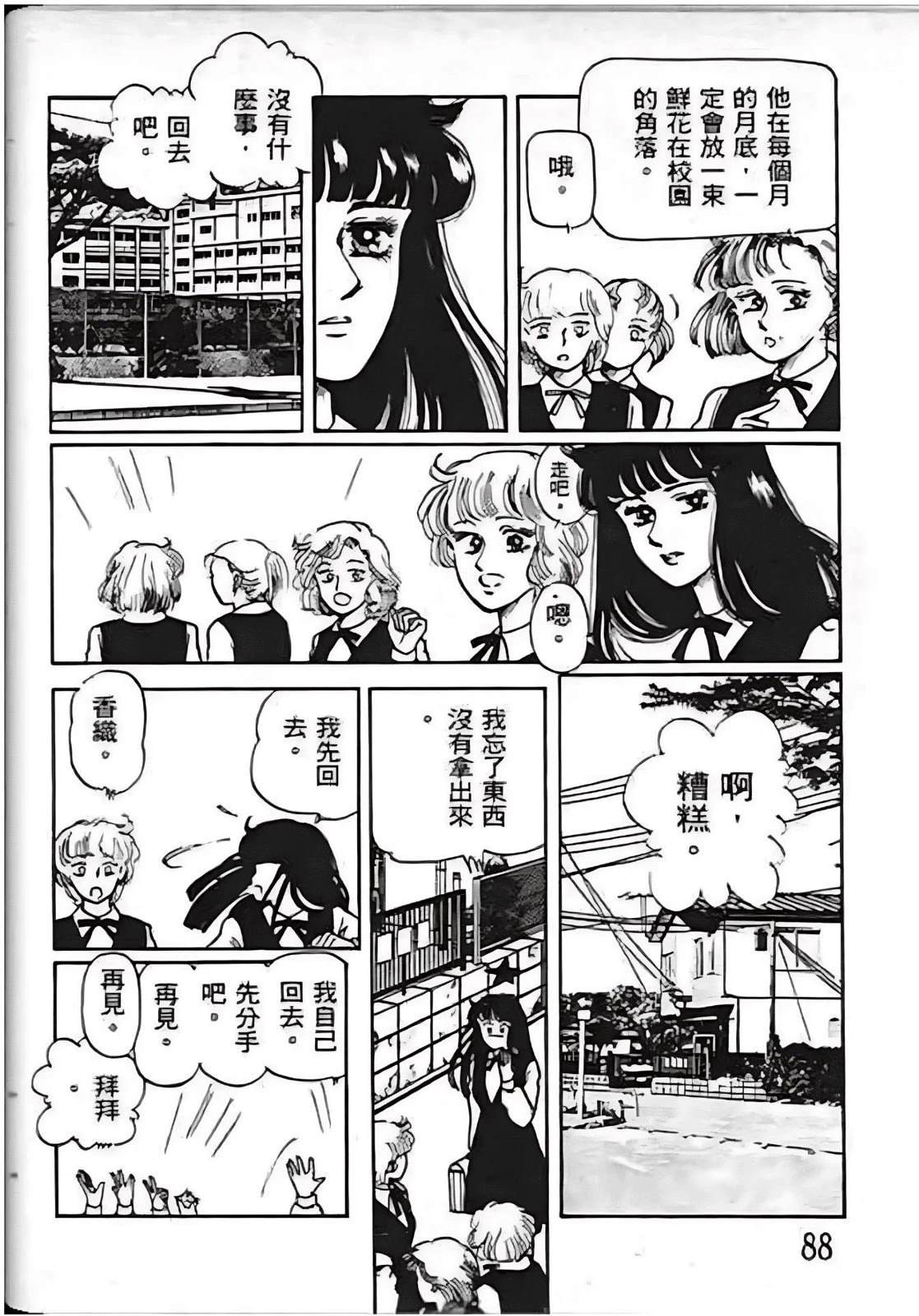 全一卷87