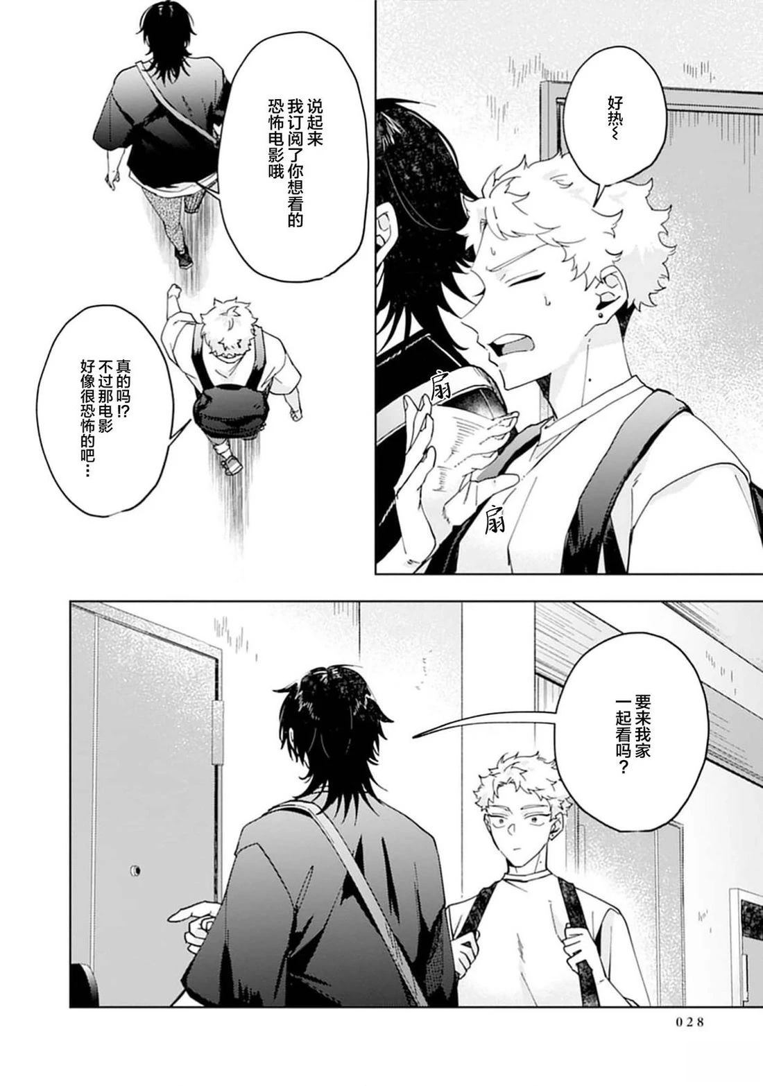 第1话29