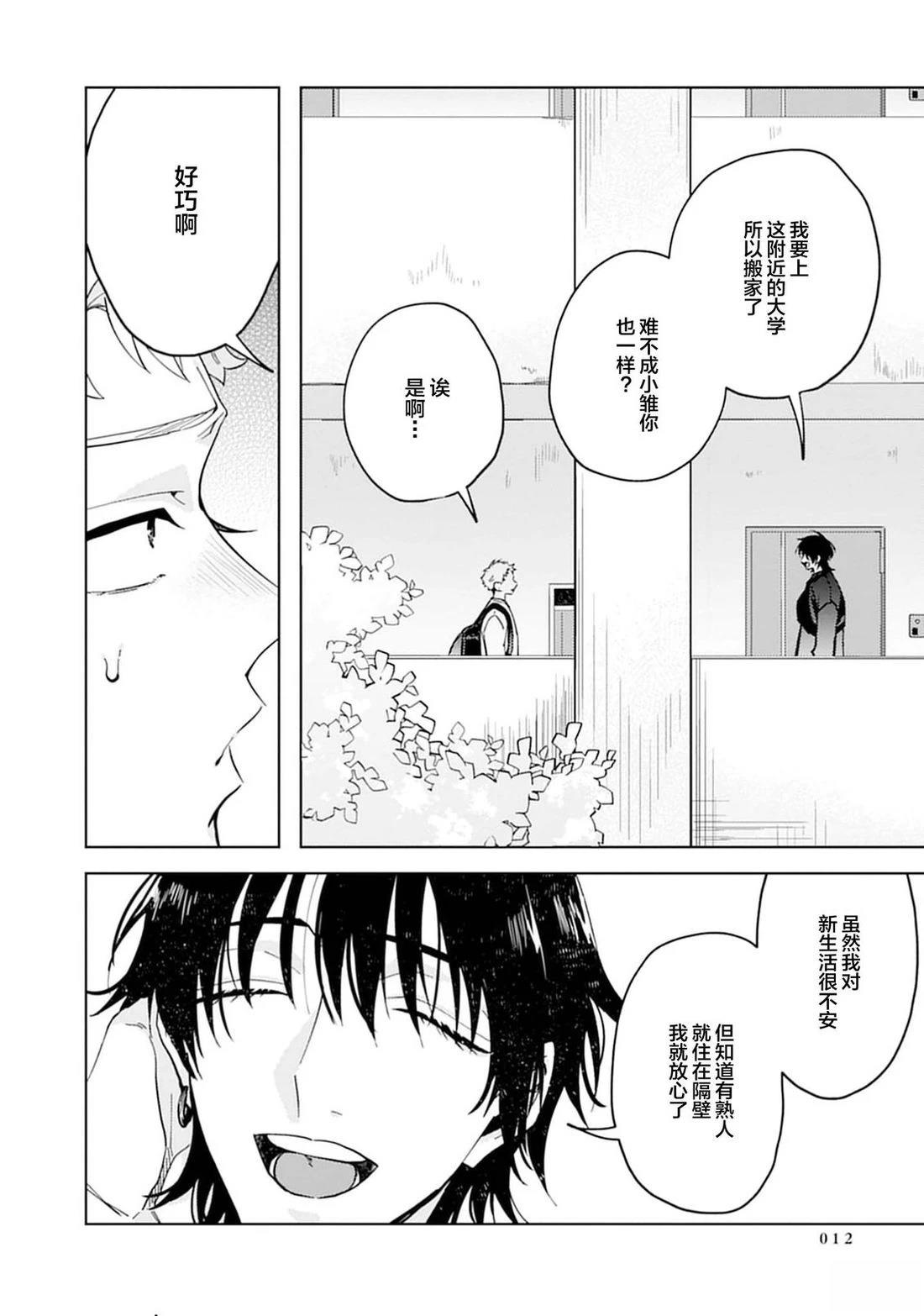 第1话13