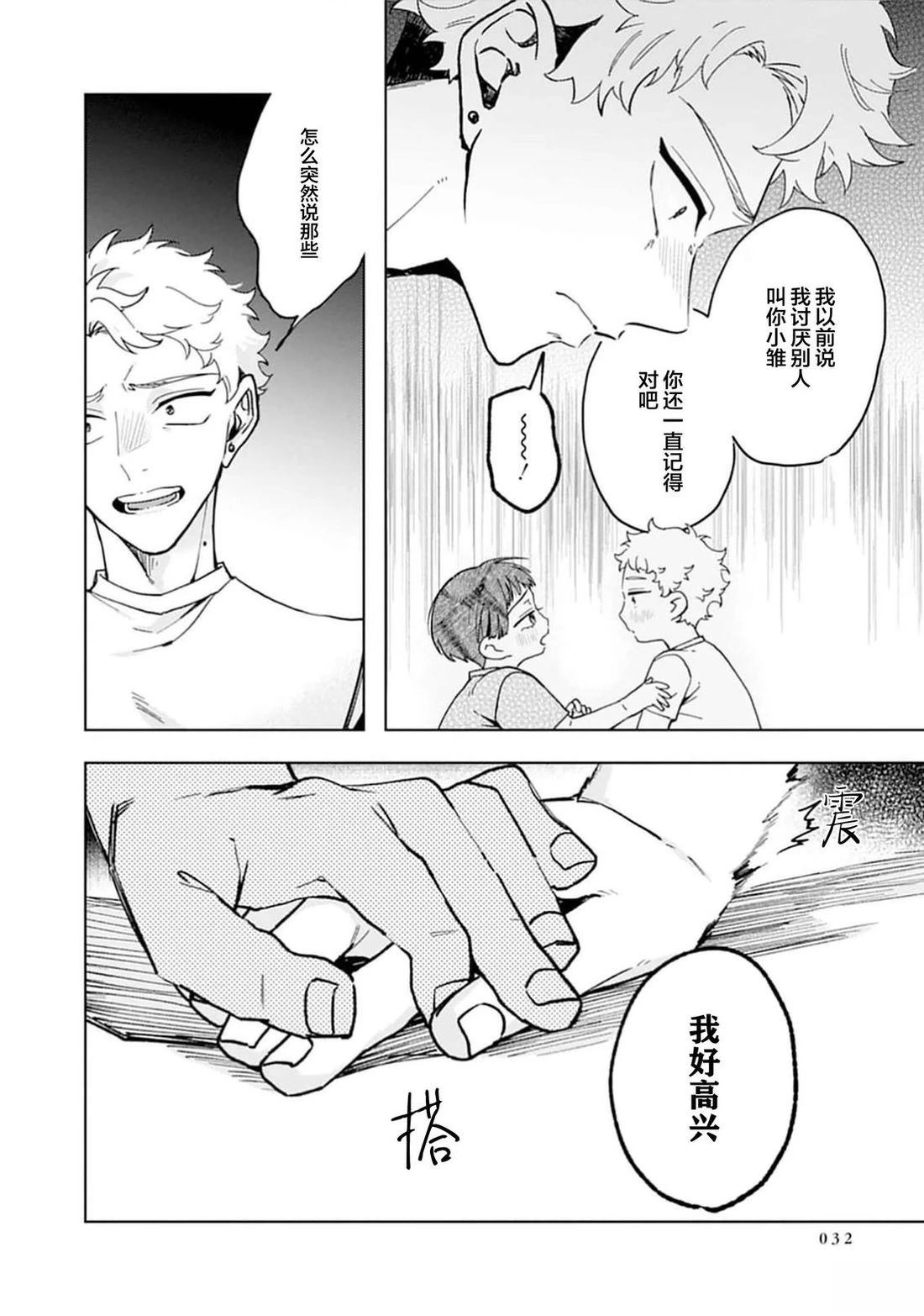 第1话33