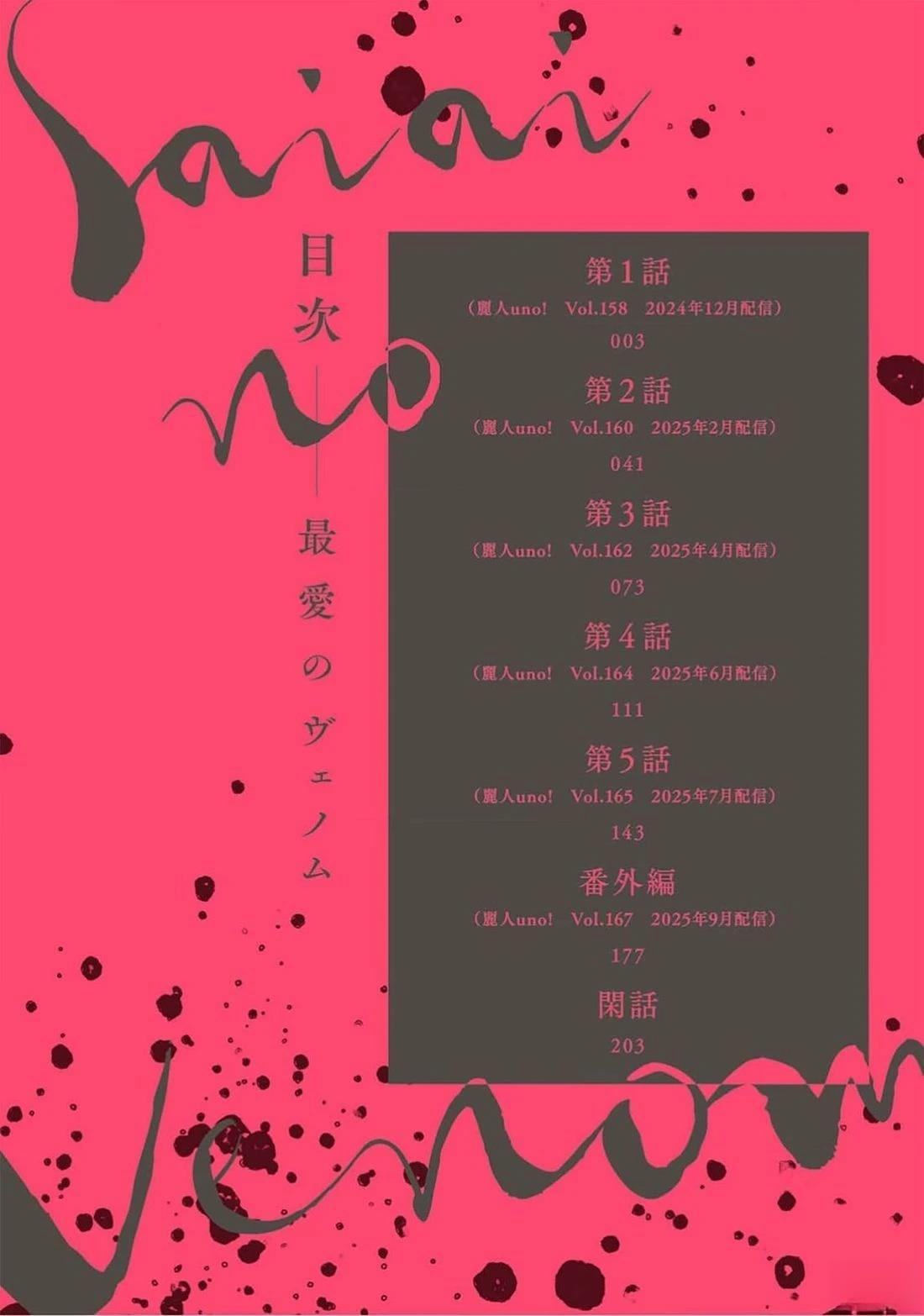 第1话3