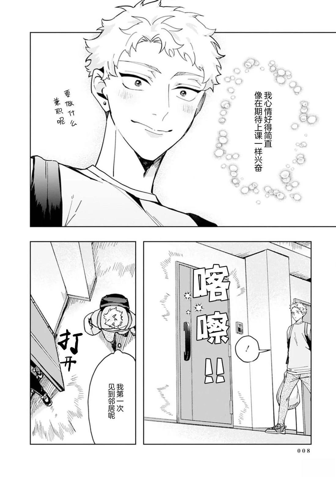 第1话9