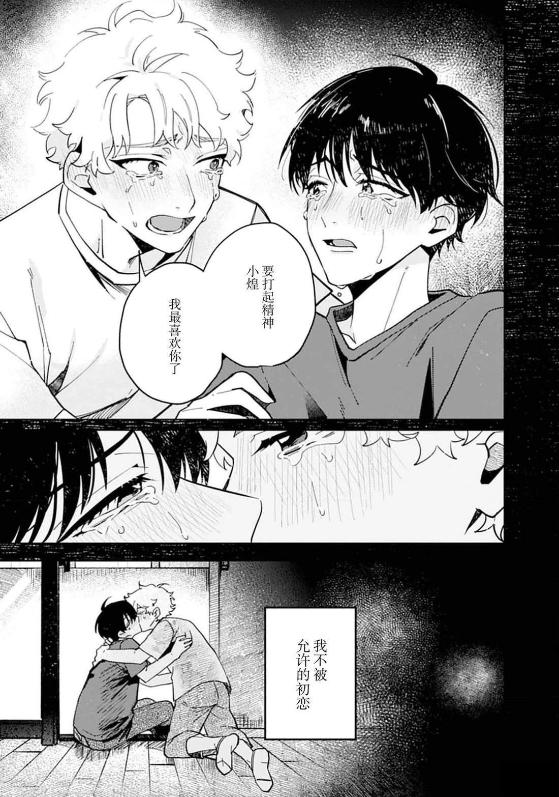 第1话6