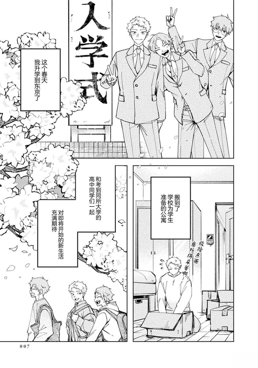 第1话8