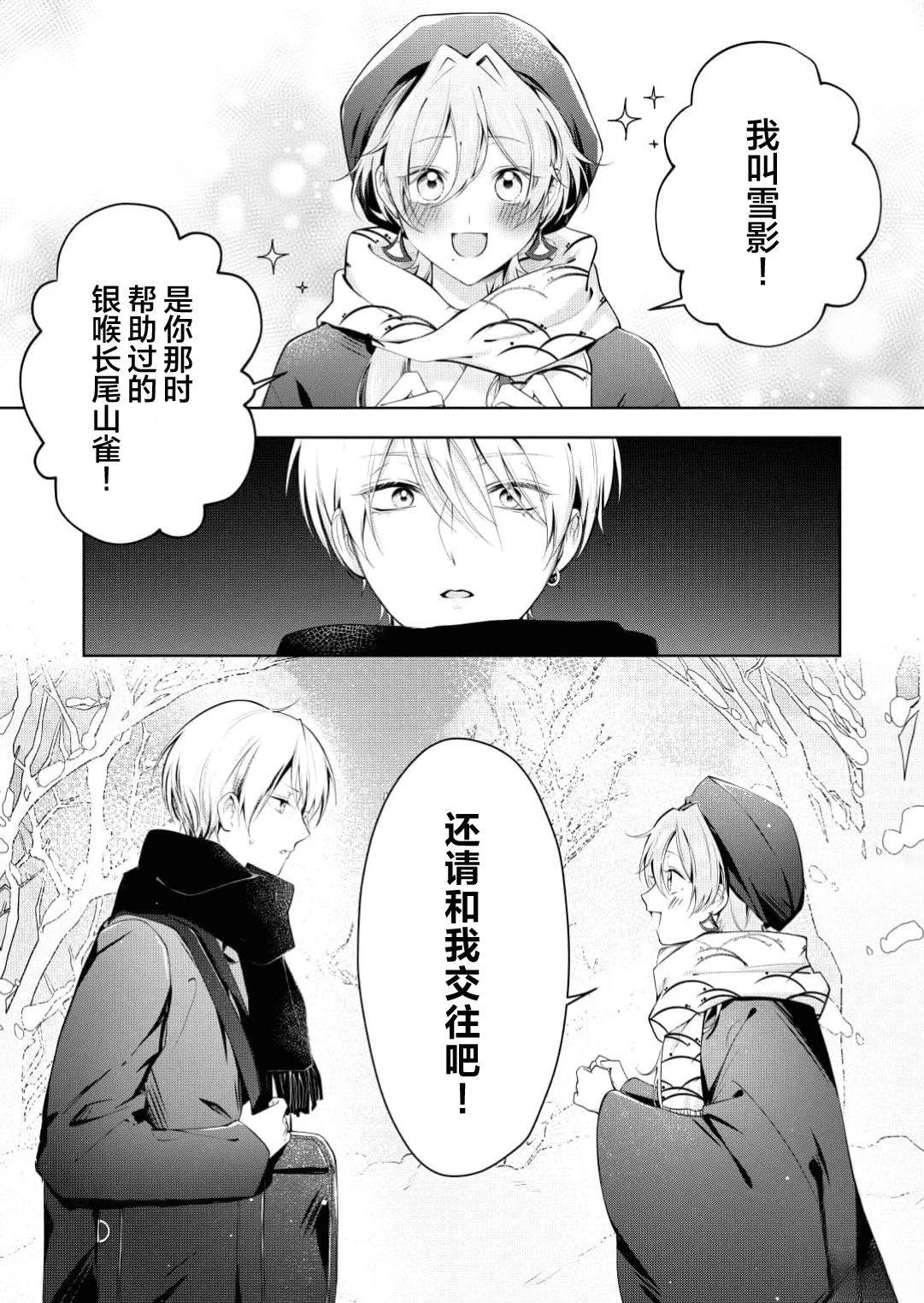 第1话2