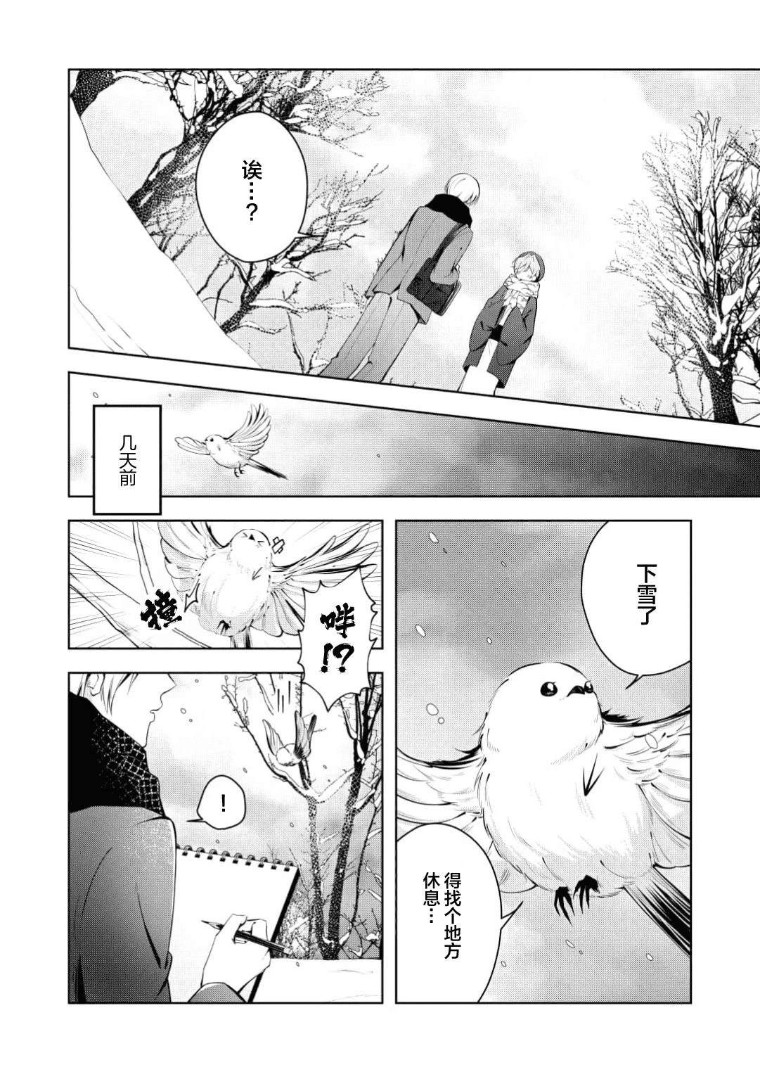 第1话3