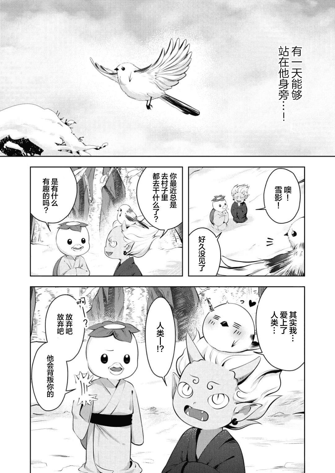 第1话7