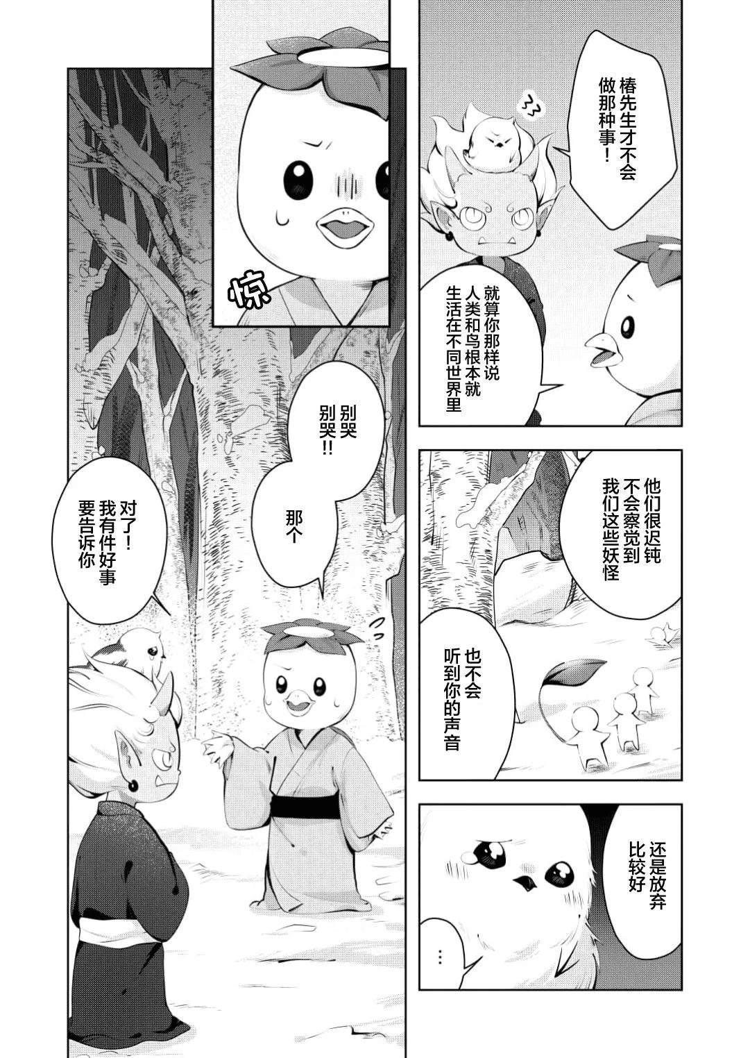 第1话8