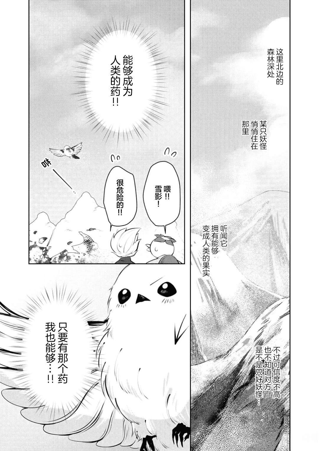 第1话9