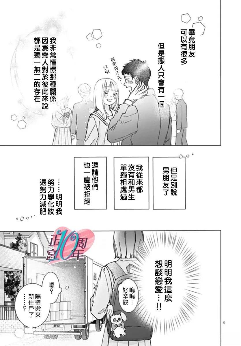 第1话3