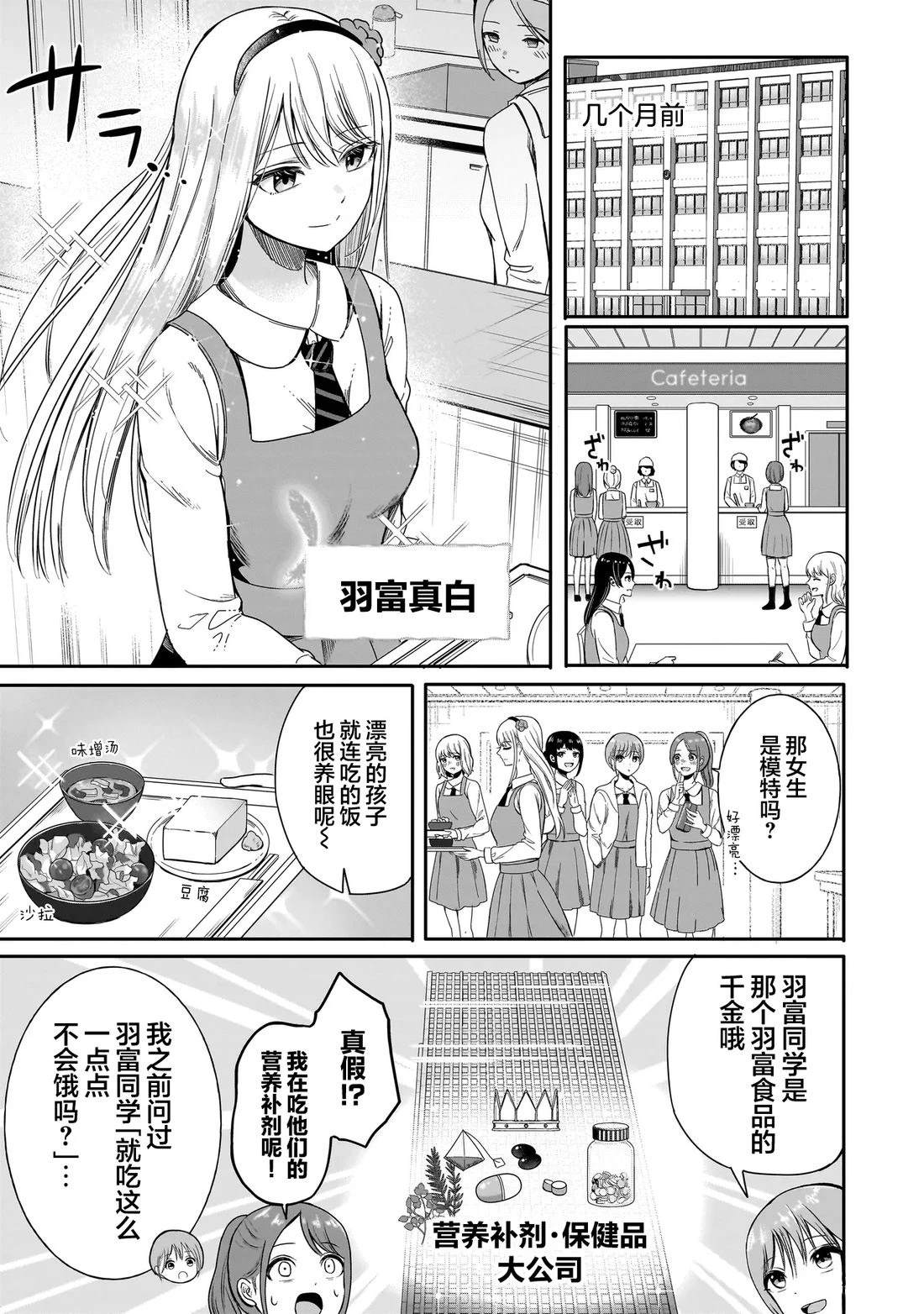 第1话2