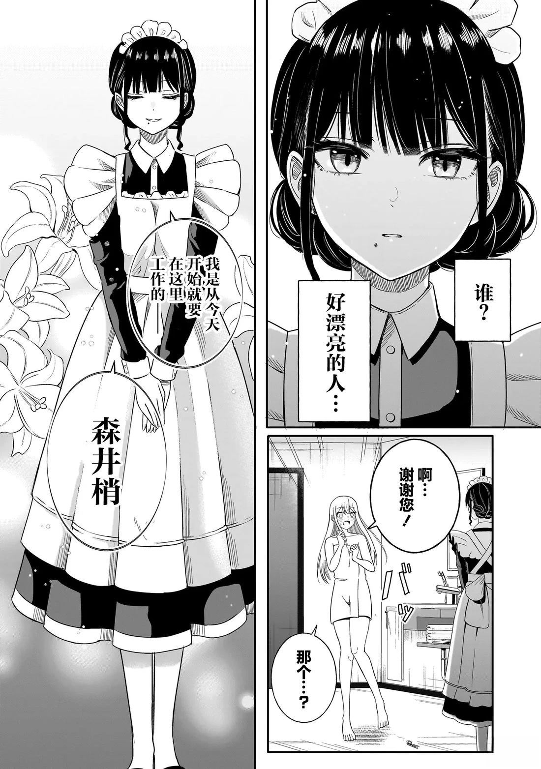 第1话7
