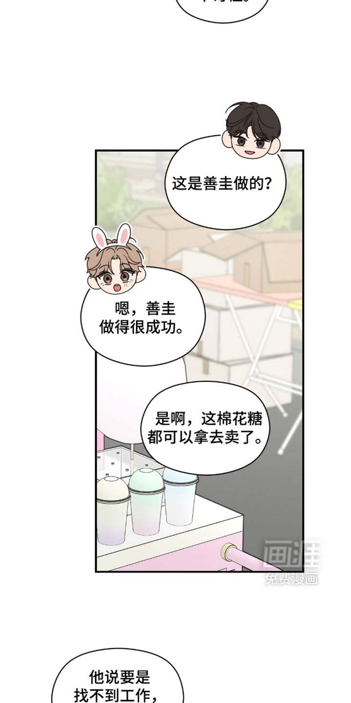 第85话12