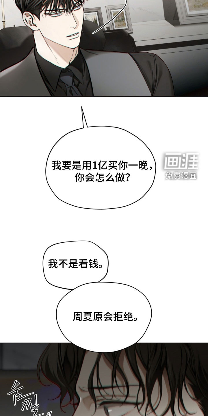第257话4