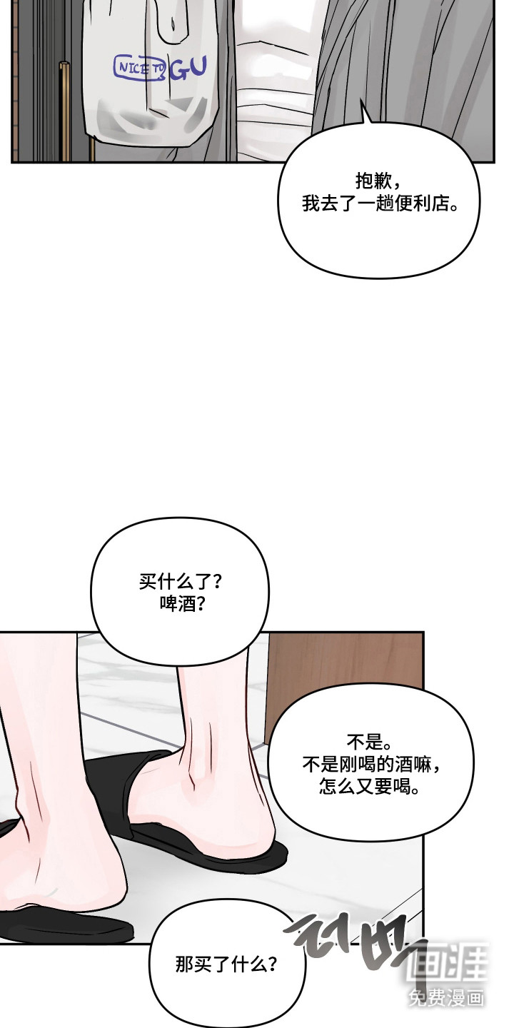 第85话9