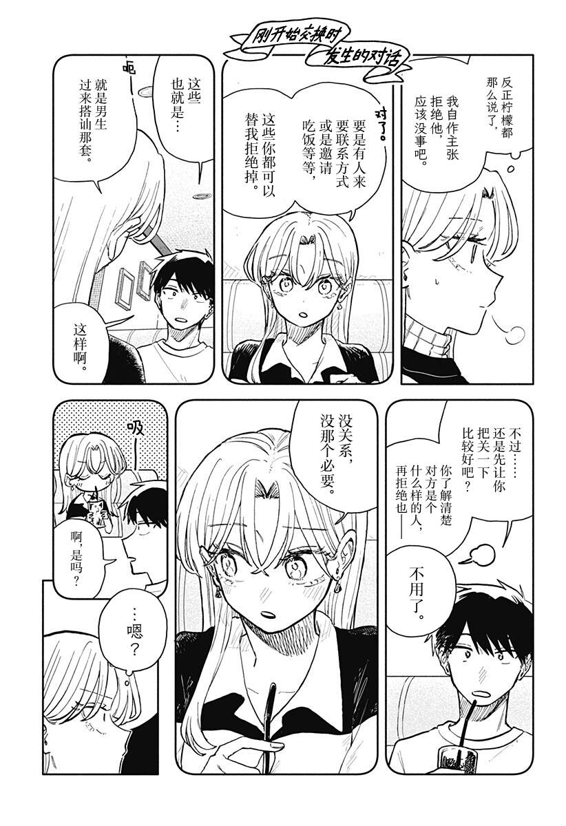 第93话9