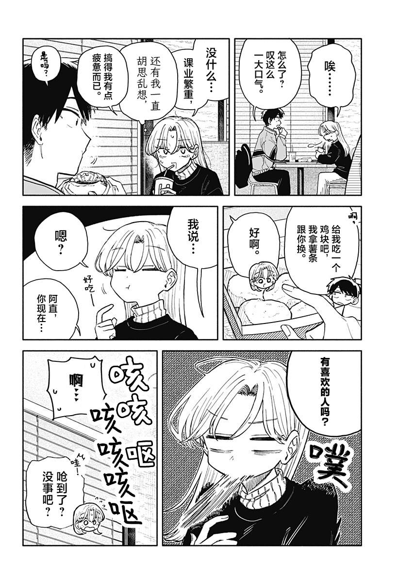 第93话14