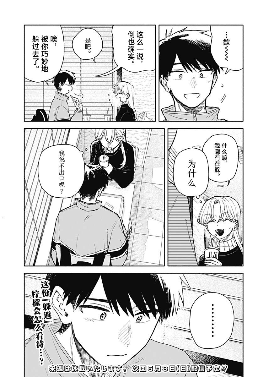 第93话17