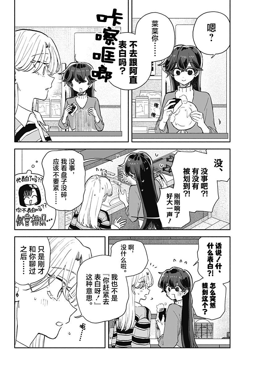 第93话2