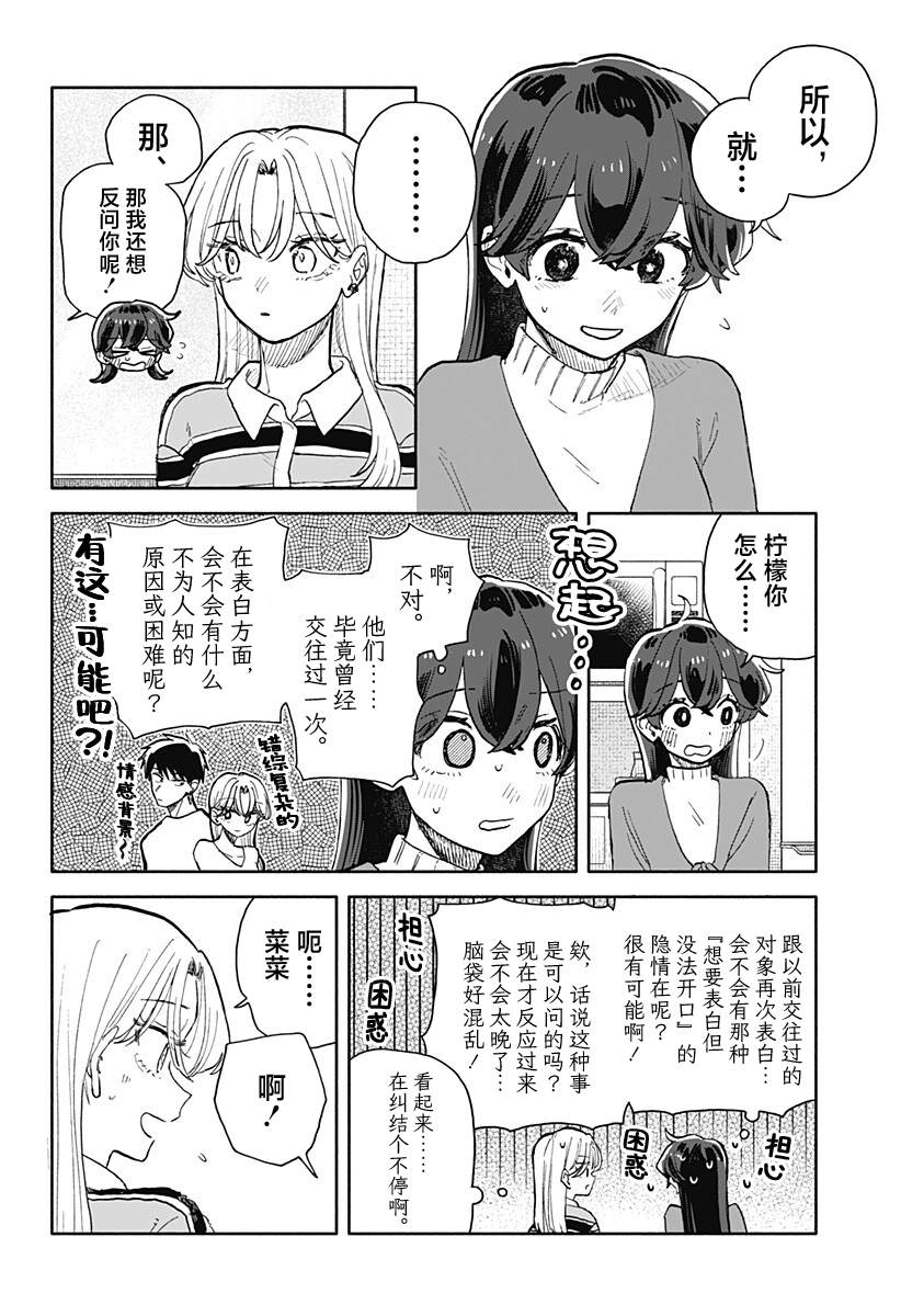 第93话4