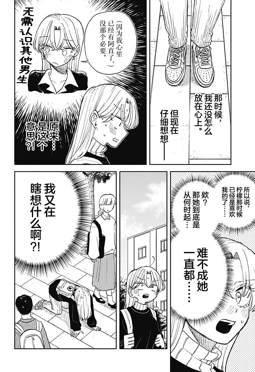 第93话10