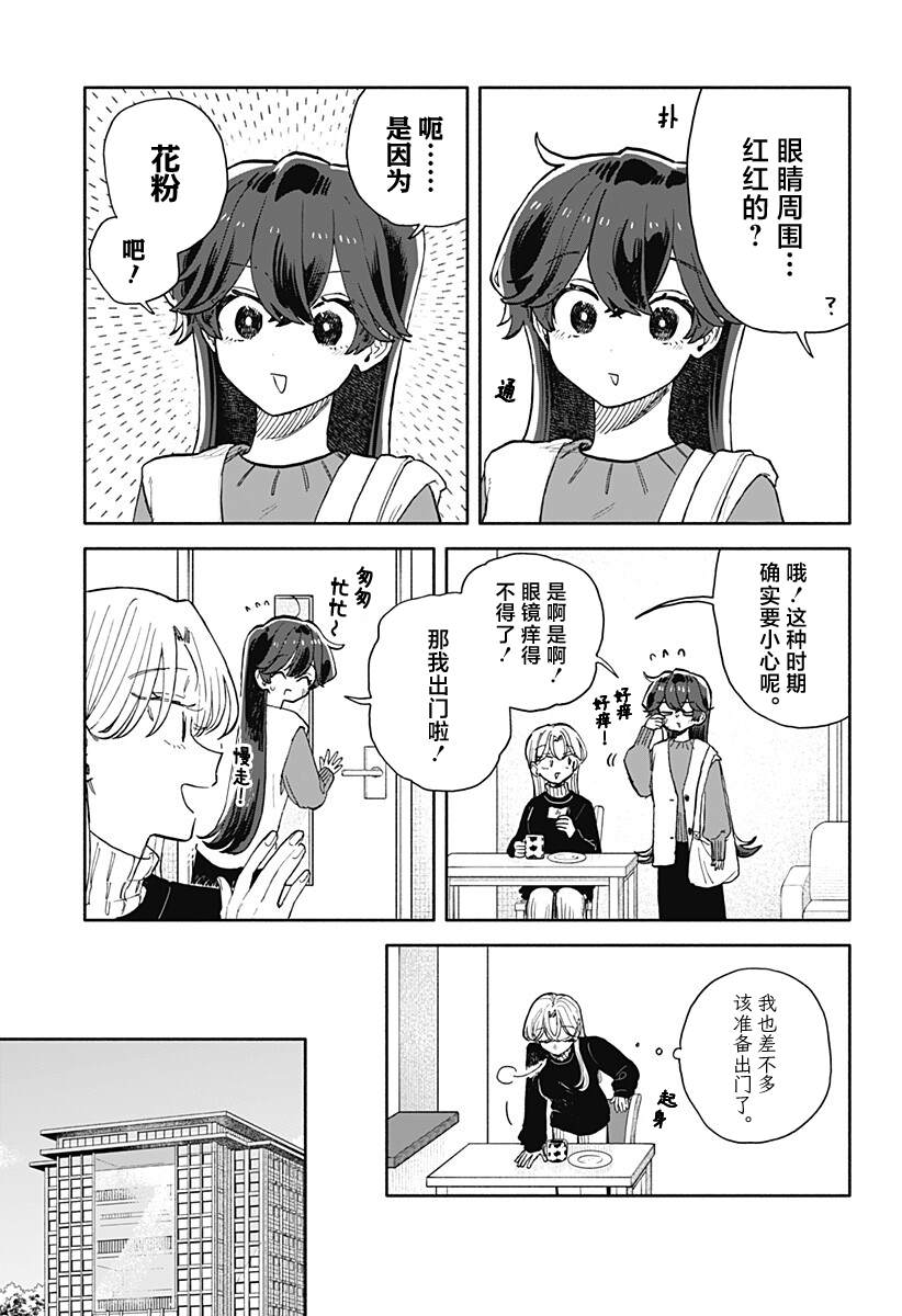 第93话7