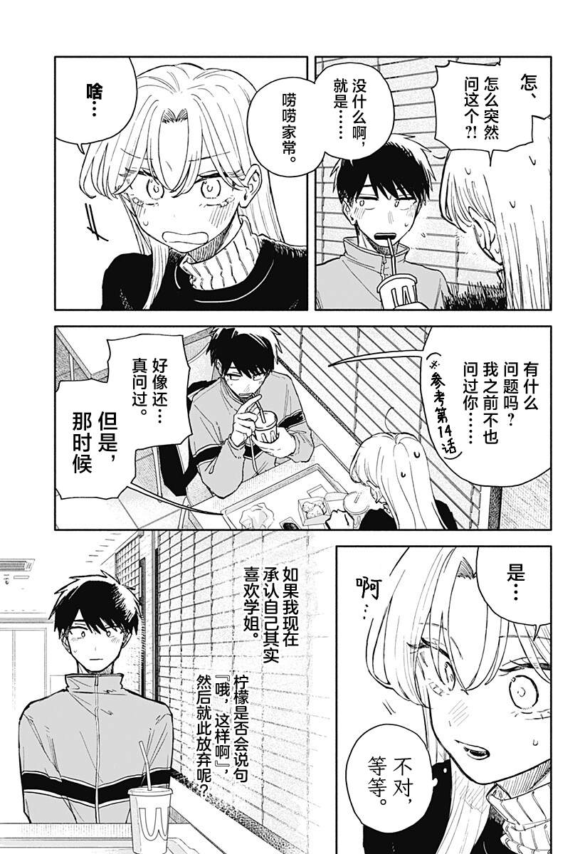 第93话15