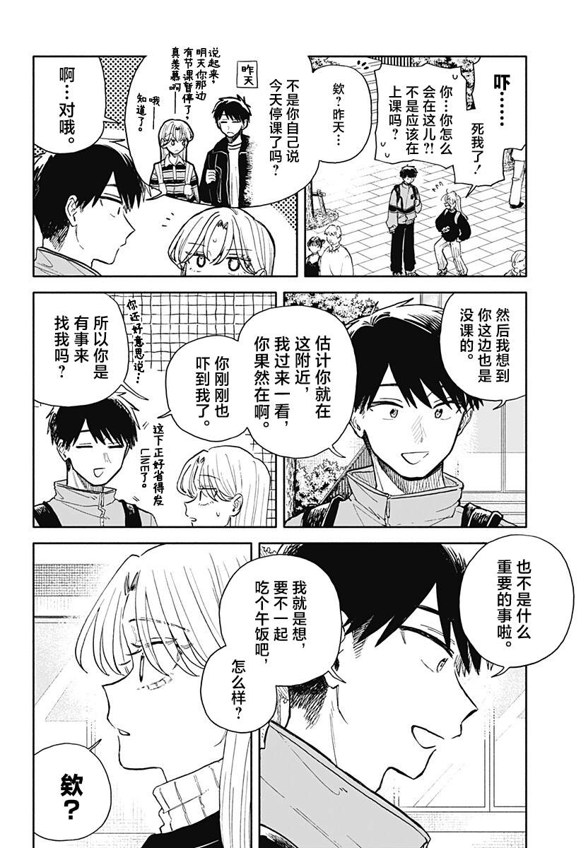 第93话12