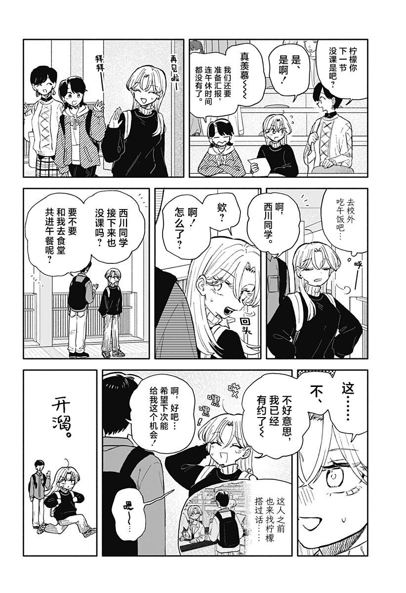 第93话8
