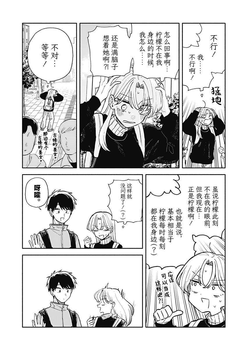 第93话11