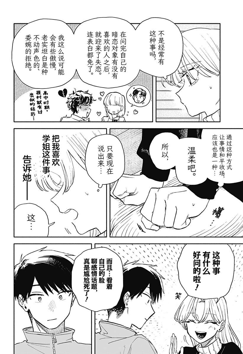 第93话16