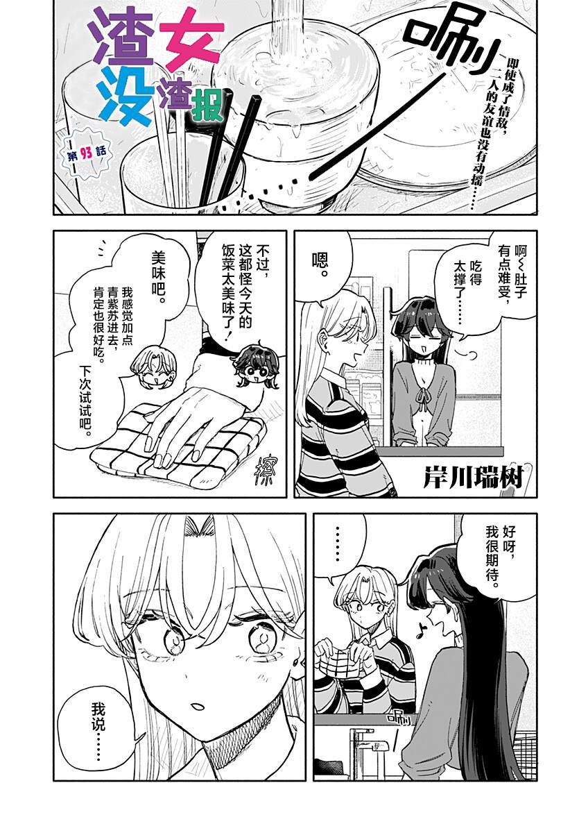 第93话1