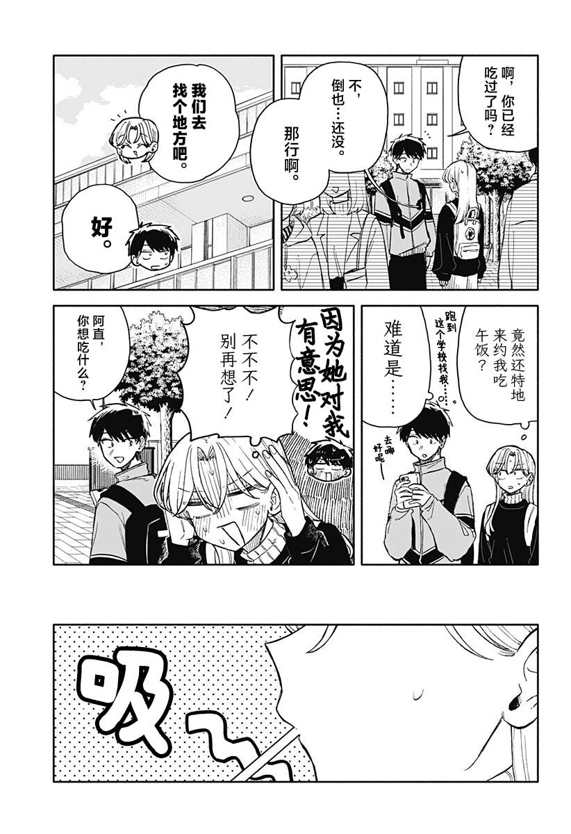 第93话13