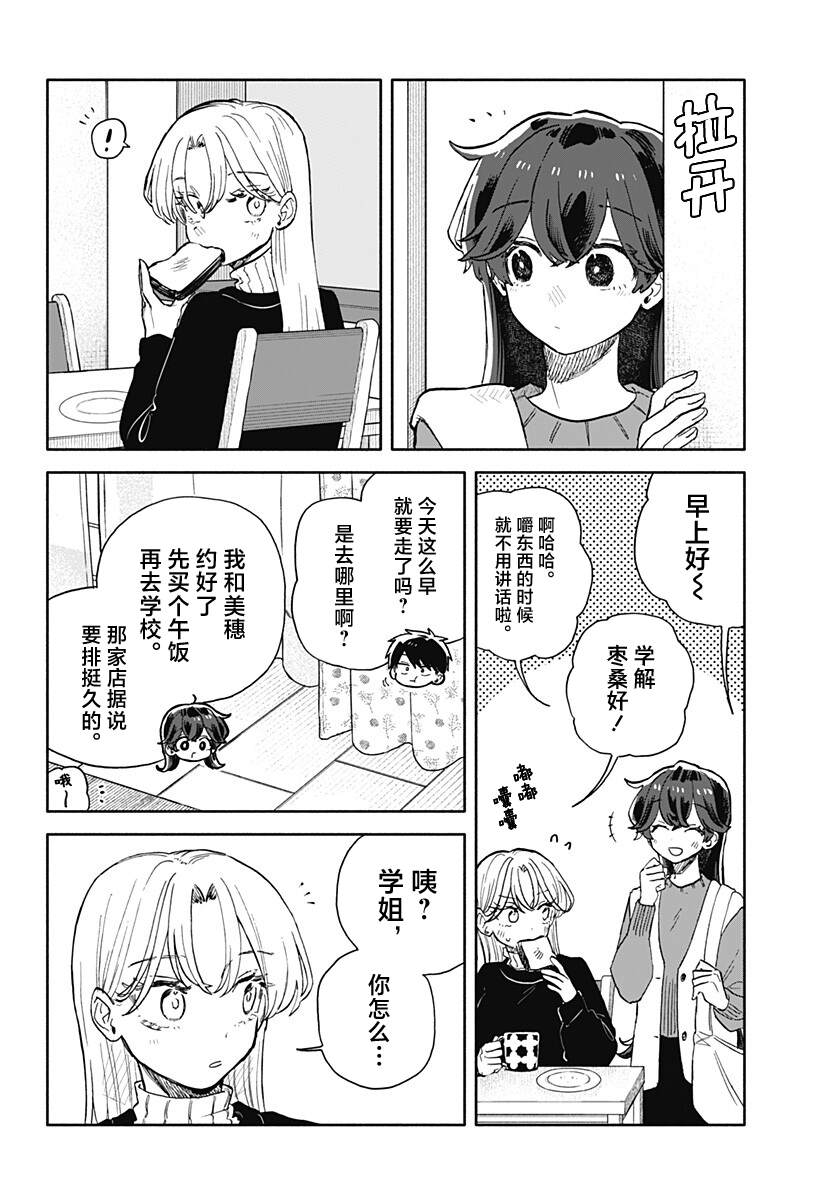 第93话6