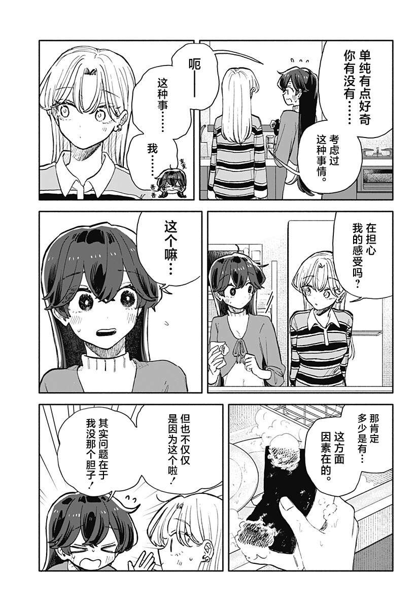 第93话3