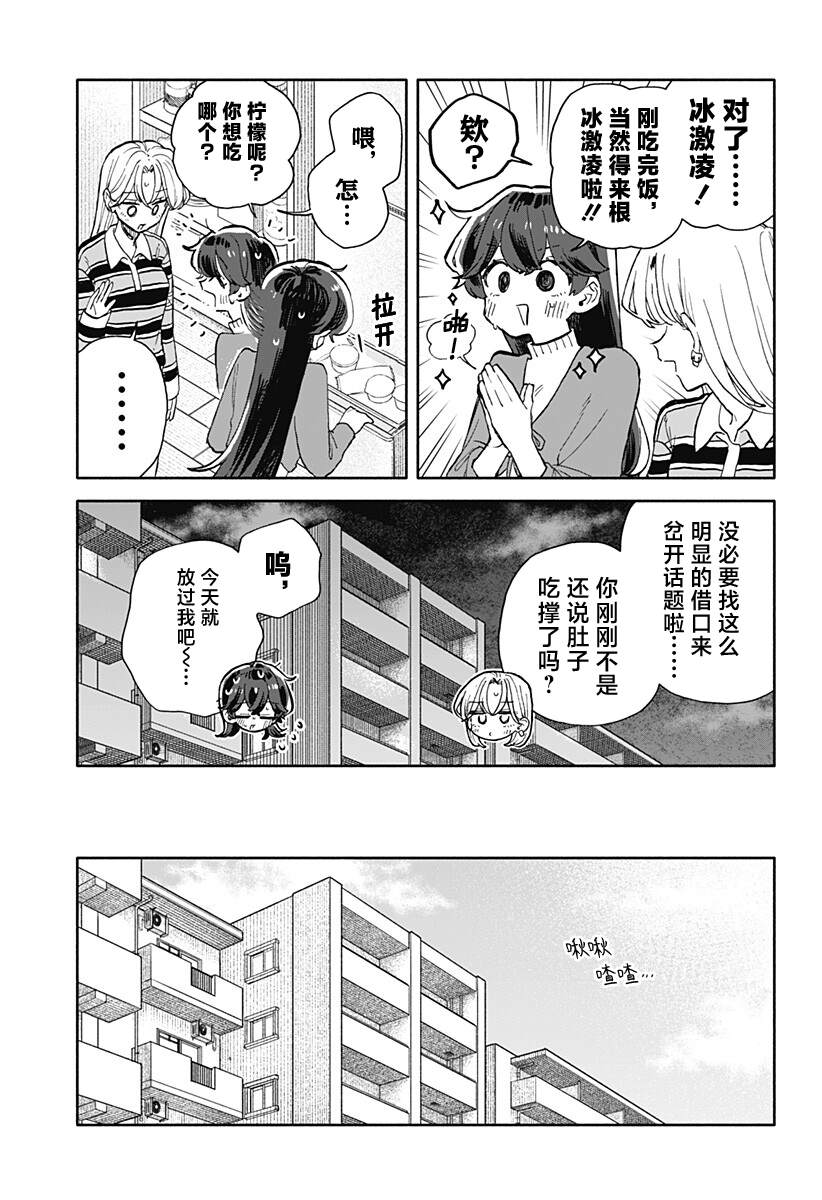 第93话5
